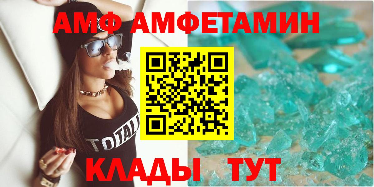 АМФ Premium Камышлов