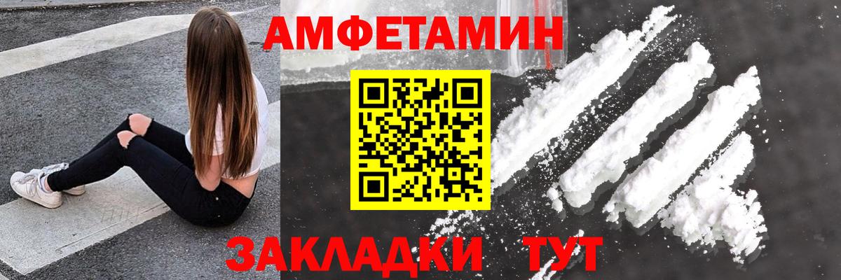 Амфетамин  АМФ VHQ  Вход с VPN  Камышлов 