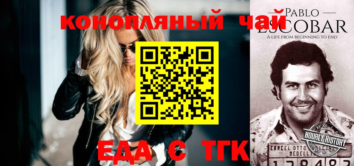 Камышлов  Печенье с ТГК марихуана  Вход с VPN 