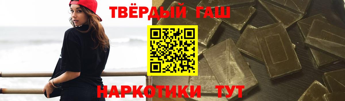 Камышлов  где купить   ГАШ ice o lator  Вход с VPN  ГАШИШ VHQ 
