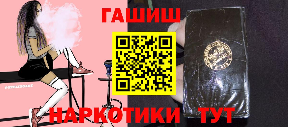 ГАШИШ Cannabis Камышлов