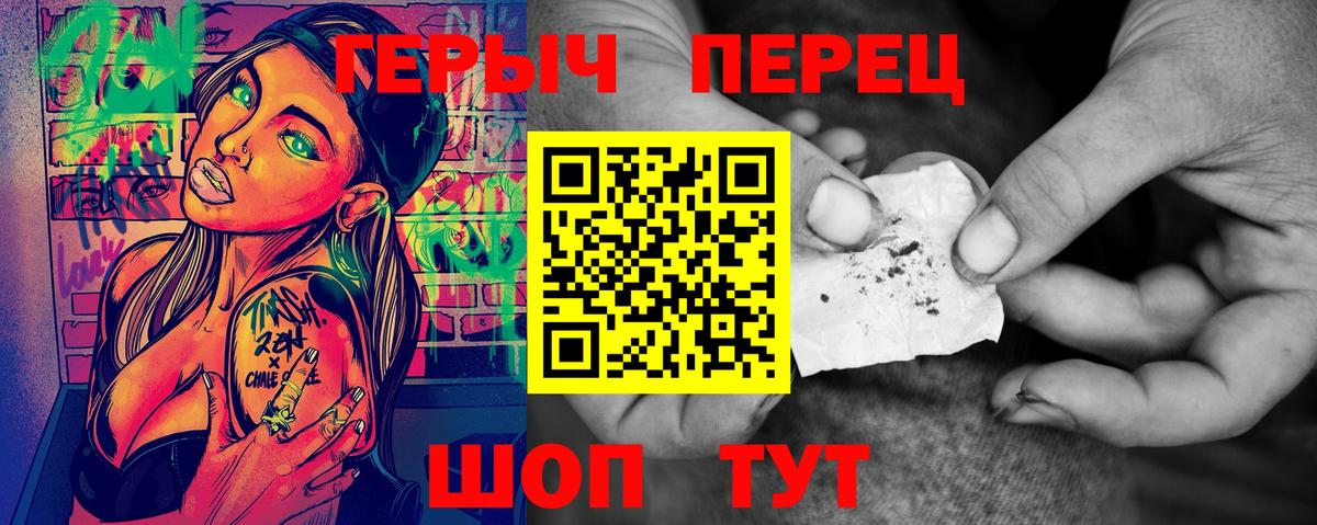 Камышлов  ГЕРОИН  Вход с VPN  Героин гречка 