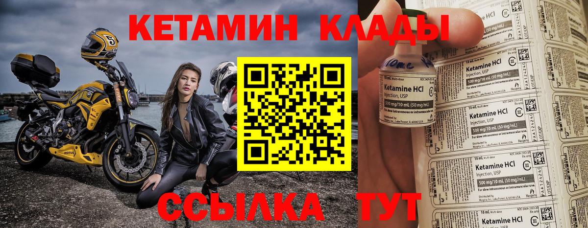 КЕТАМИН VHQ  Вход с VPN  Камышлов 