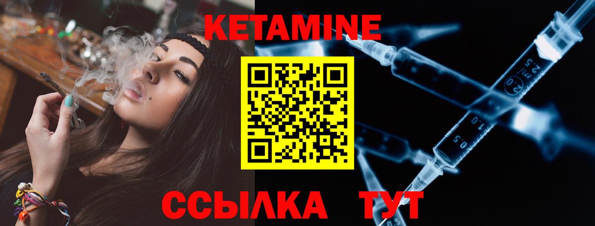 КЕТАМИН ketamine Камышлов