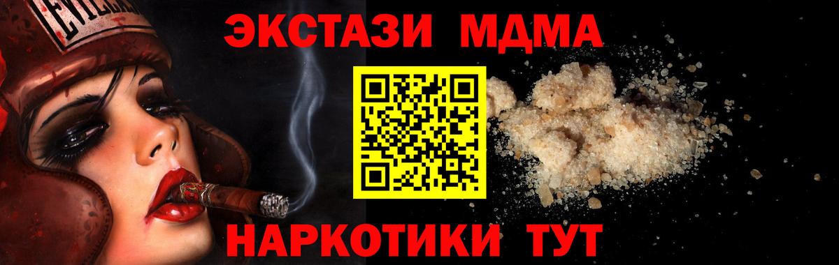 Камышлов  МДМА  Вход с VPN  МДМА кристаллы  MDMA crystal 