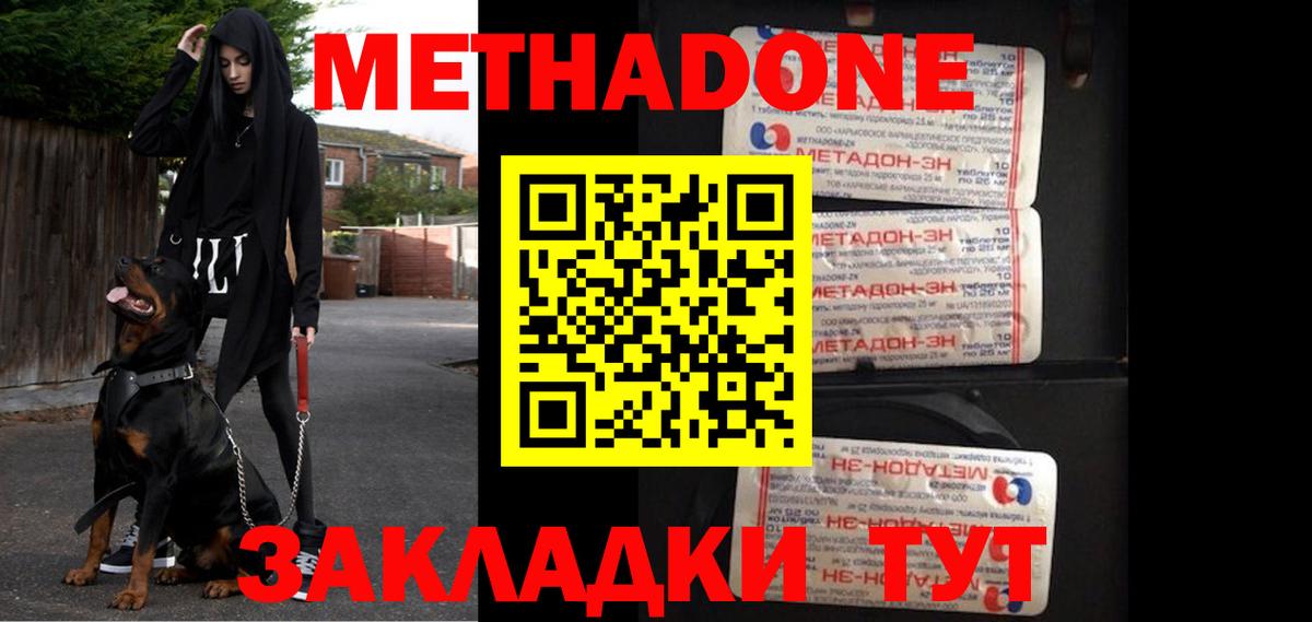 Камышлов  МЕТАДОН мёд  Вход с VPN 