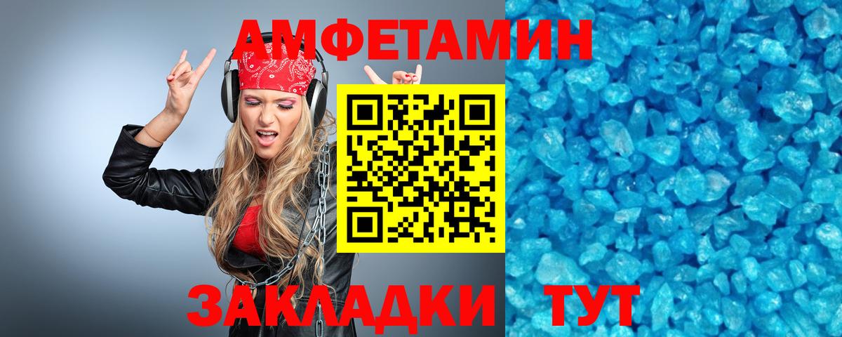 Метамфетамин пудра Камышлов