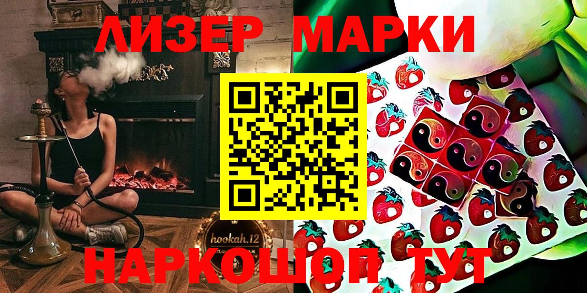 Марки N-bome 1500мкг Камышлов