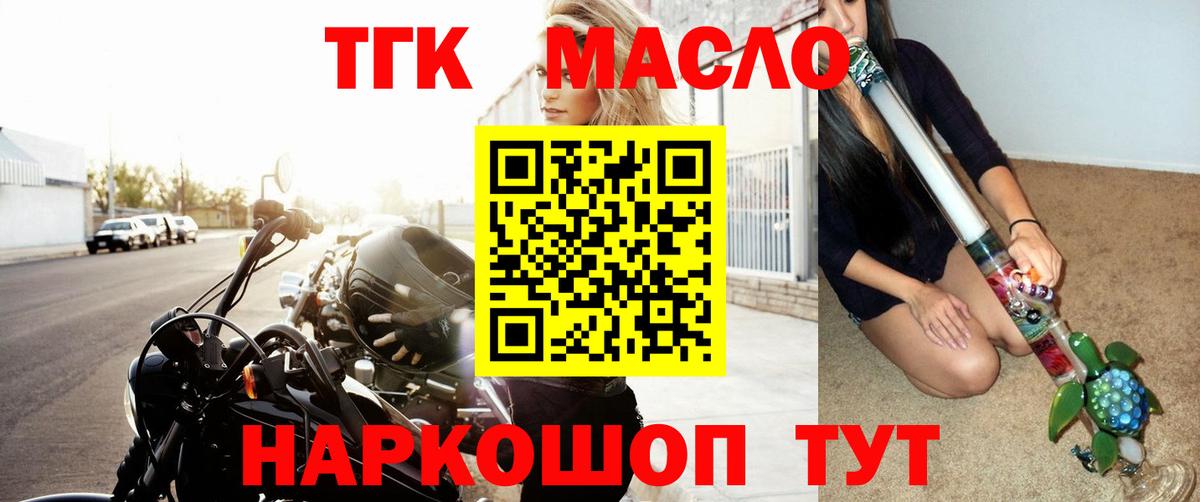 Дистиллят ТГК гашишное масло  Дистиллят ТГК Wax  Вход с VPN  Камышлов 